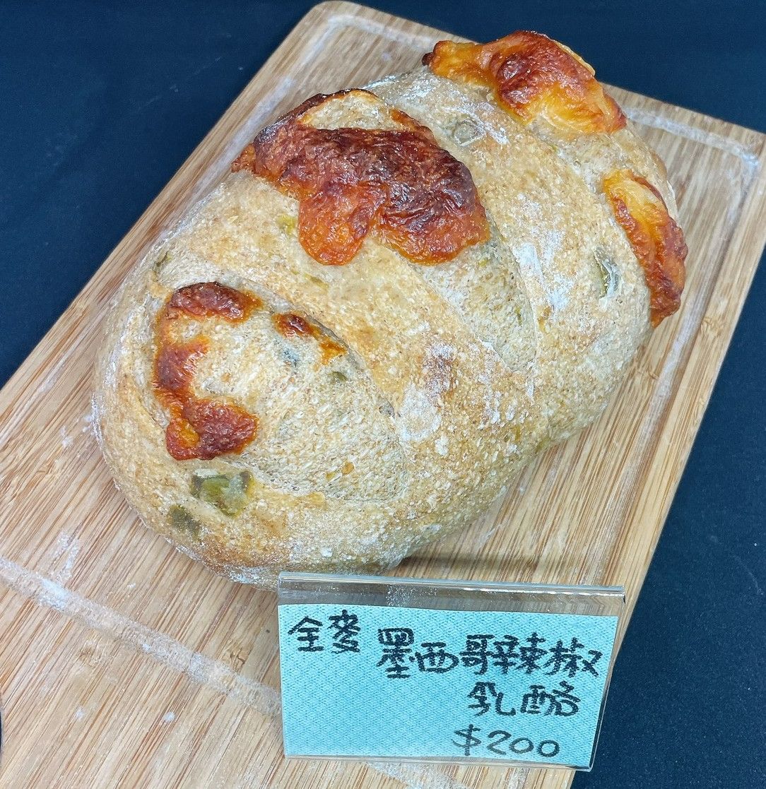 全麥墨西哥辣椒乳酪酸種麵包（無油無糖無蛋）蛋奶素