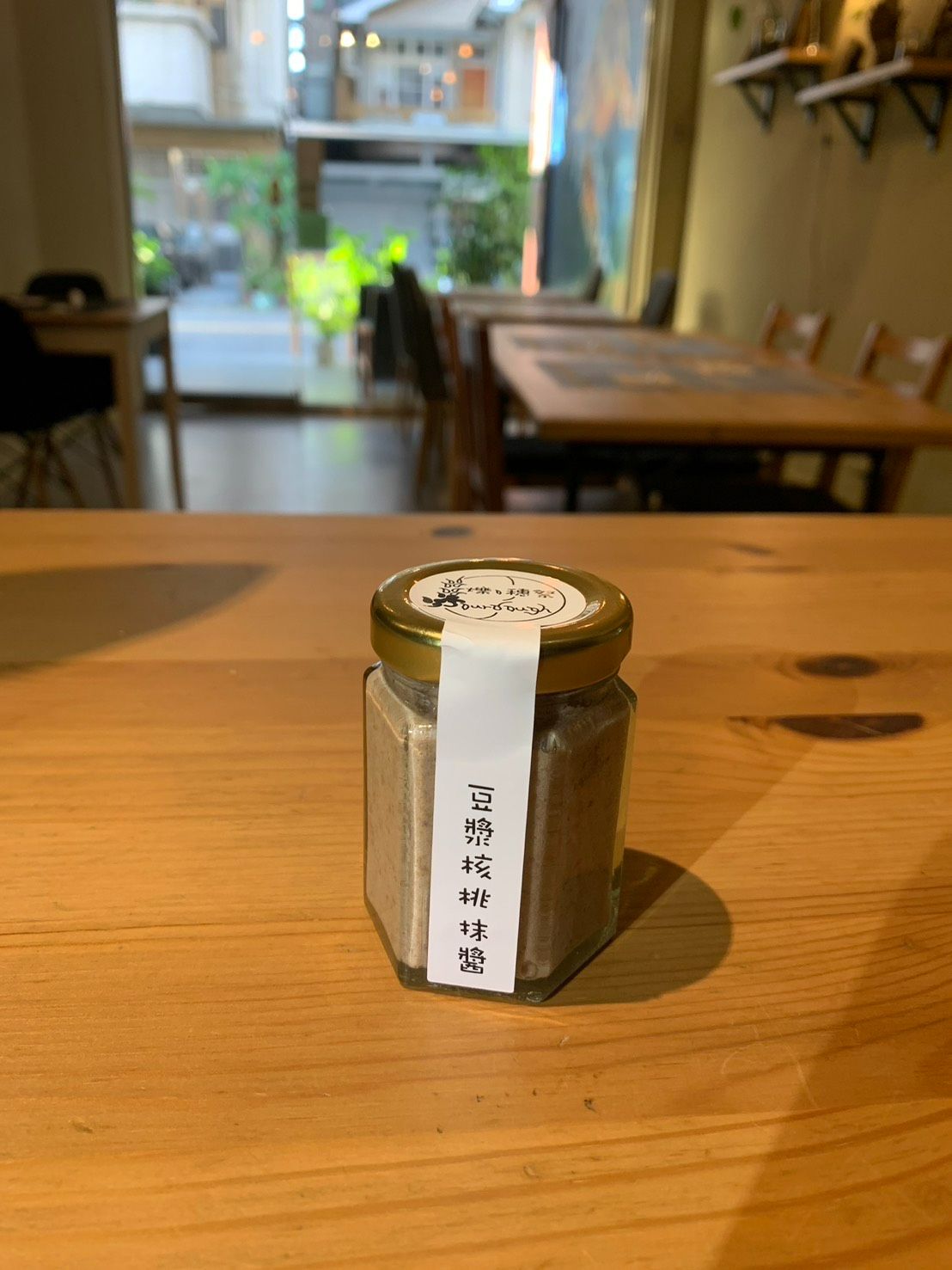 豆漿核桃抹醬（全素）