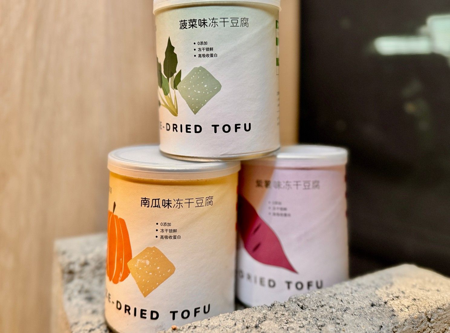 它適凍乾豆腐