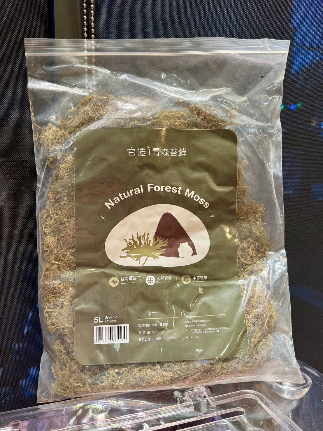 它適 青森苔藓