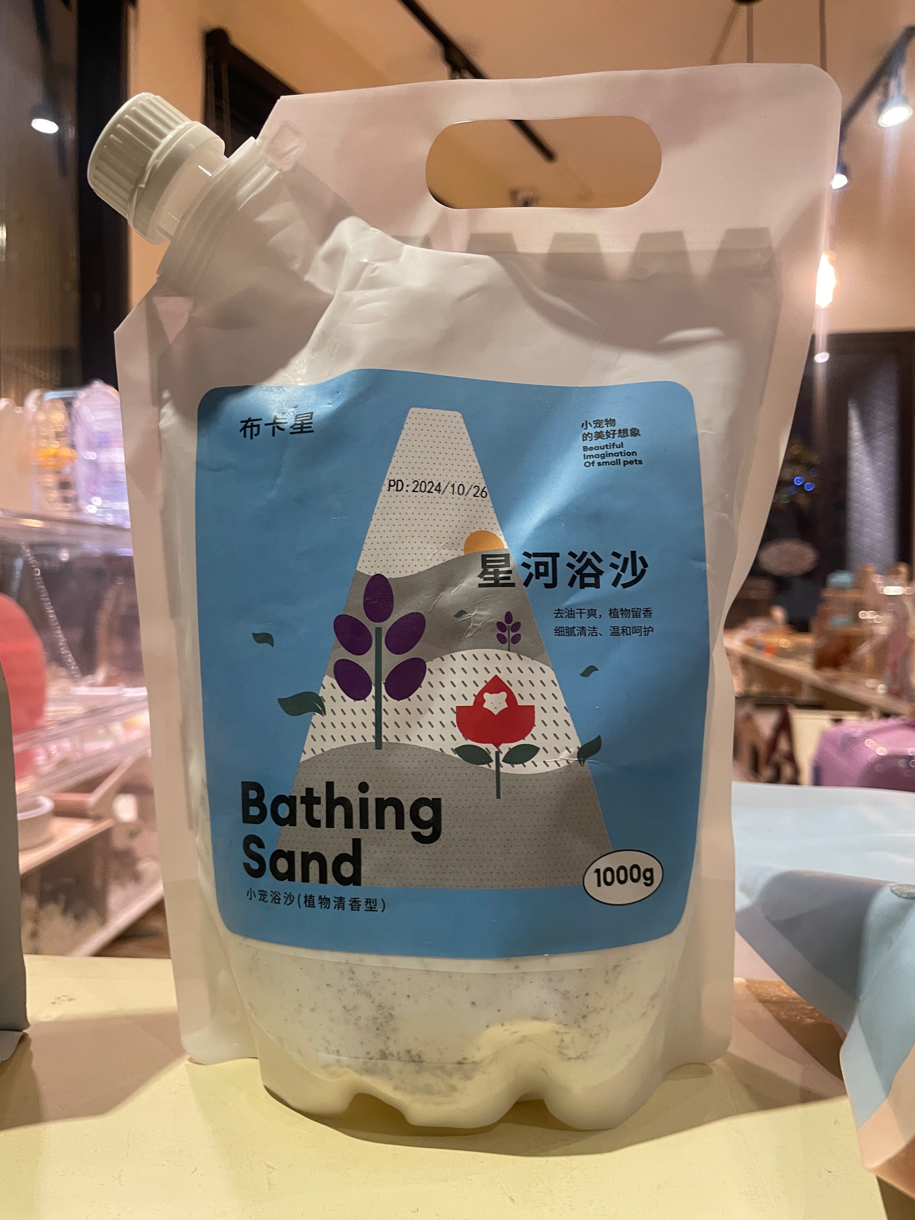 布卡星星河浴沙1kg