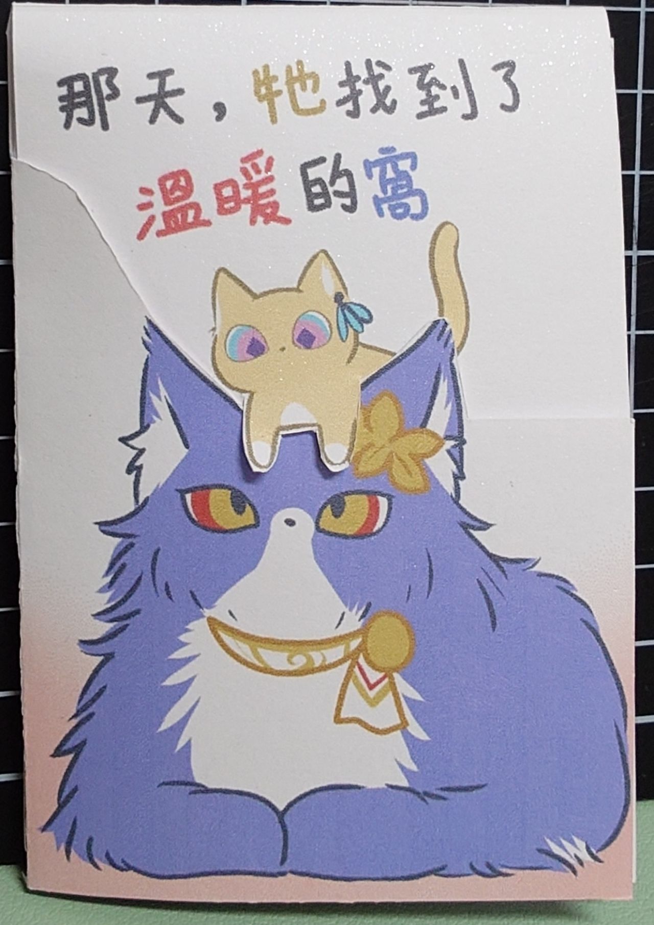 理貓砂咪迷你小繪本