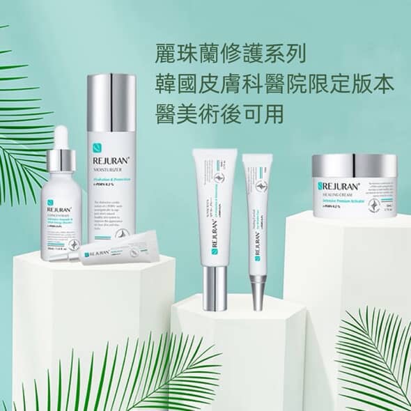 🇰🇷韓國代購 韓國麗珠蘭 保養系列醫院版