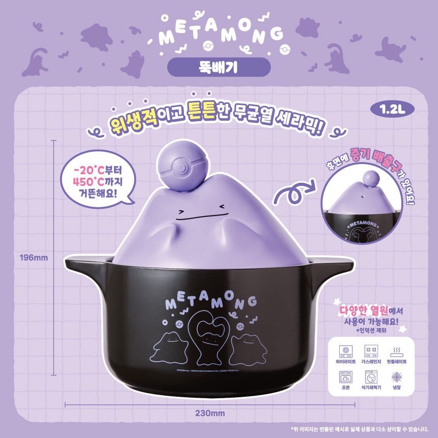 【預購】百變怪造型陶瓷鍋、百變怪造型隔熱墊