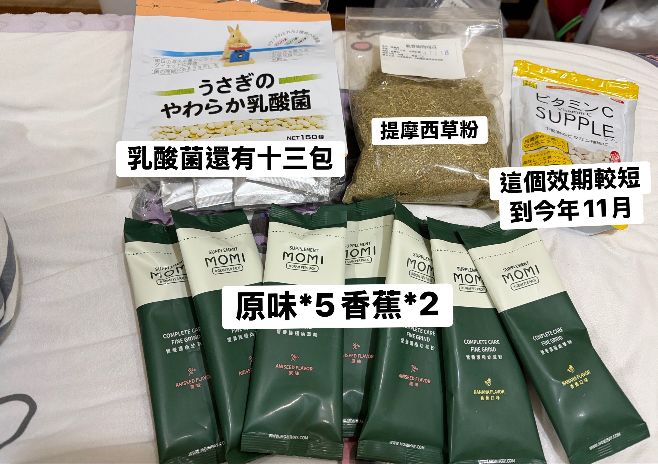 草粉保健食品
