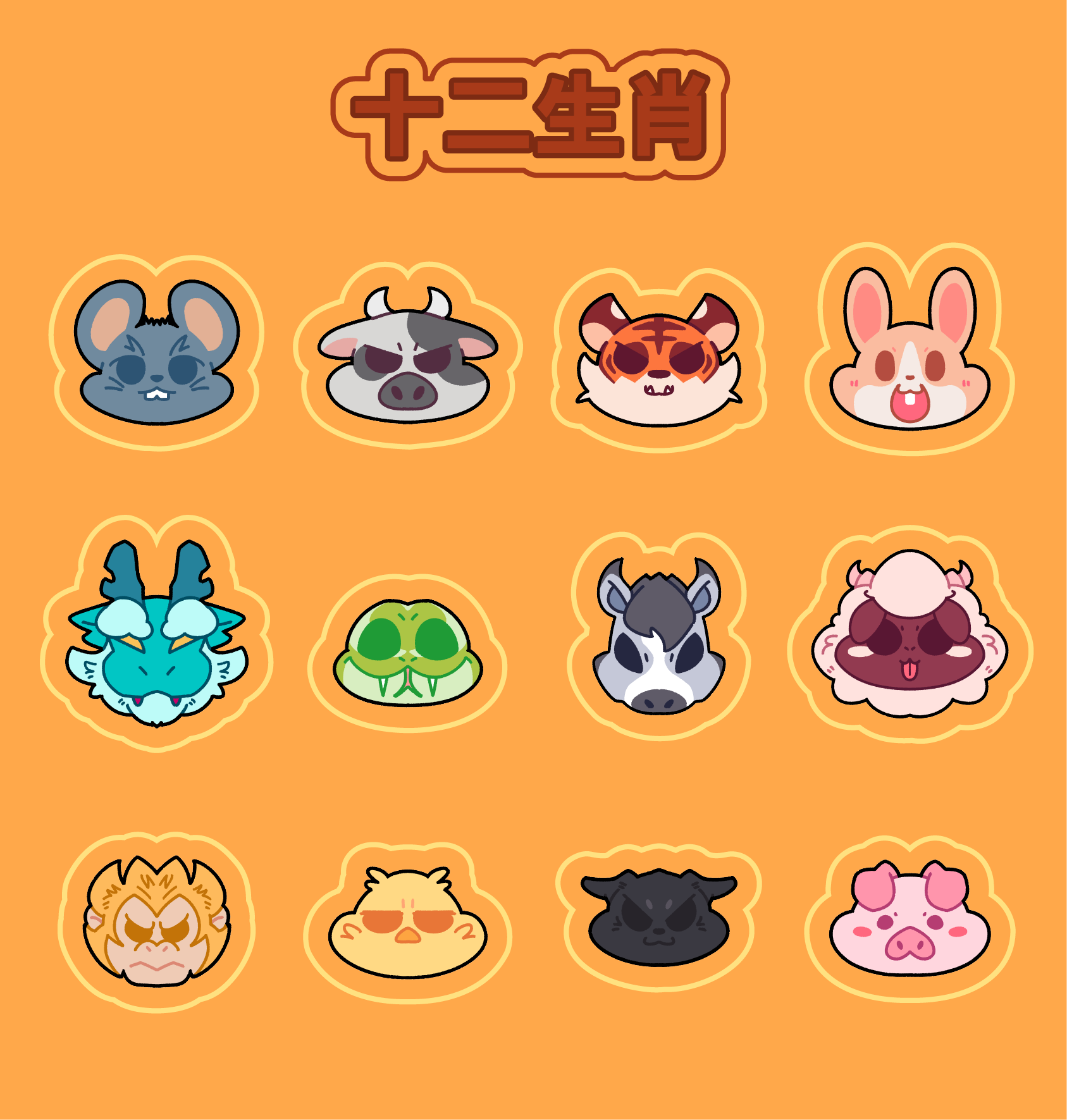 12生肖小吊飾
