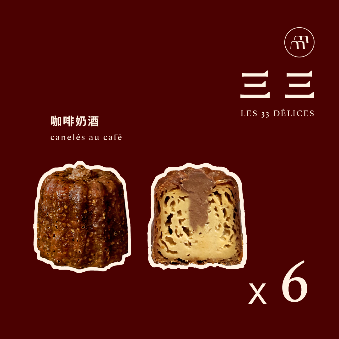 🌕 咖啡可麗露｜6入禮盒