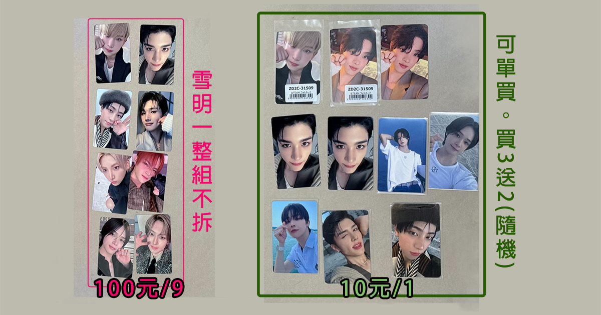 便宜小卡區（不定期新增）