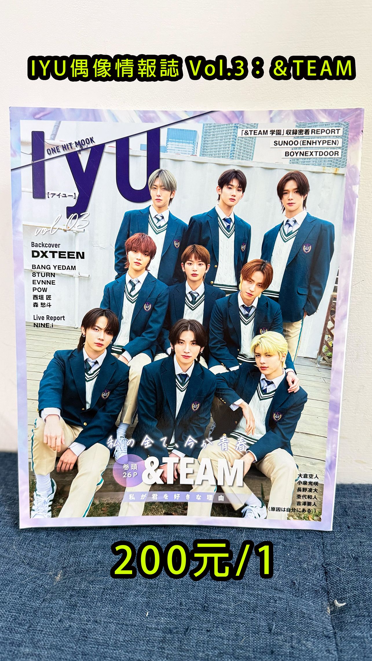 IYU偶像情報誌 Vol.3：＆TEAM