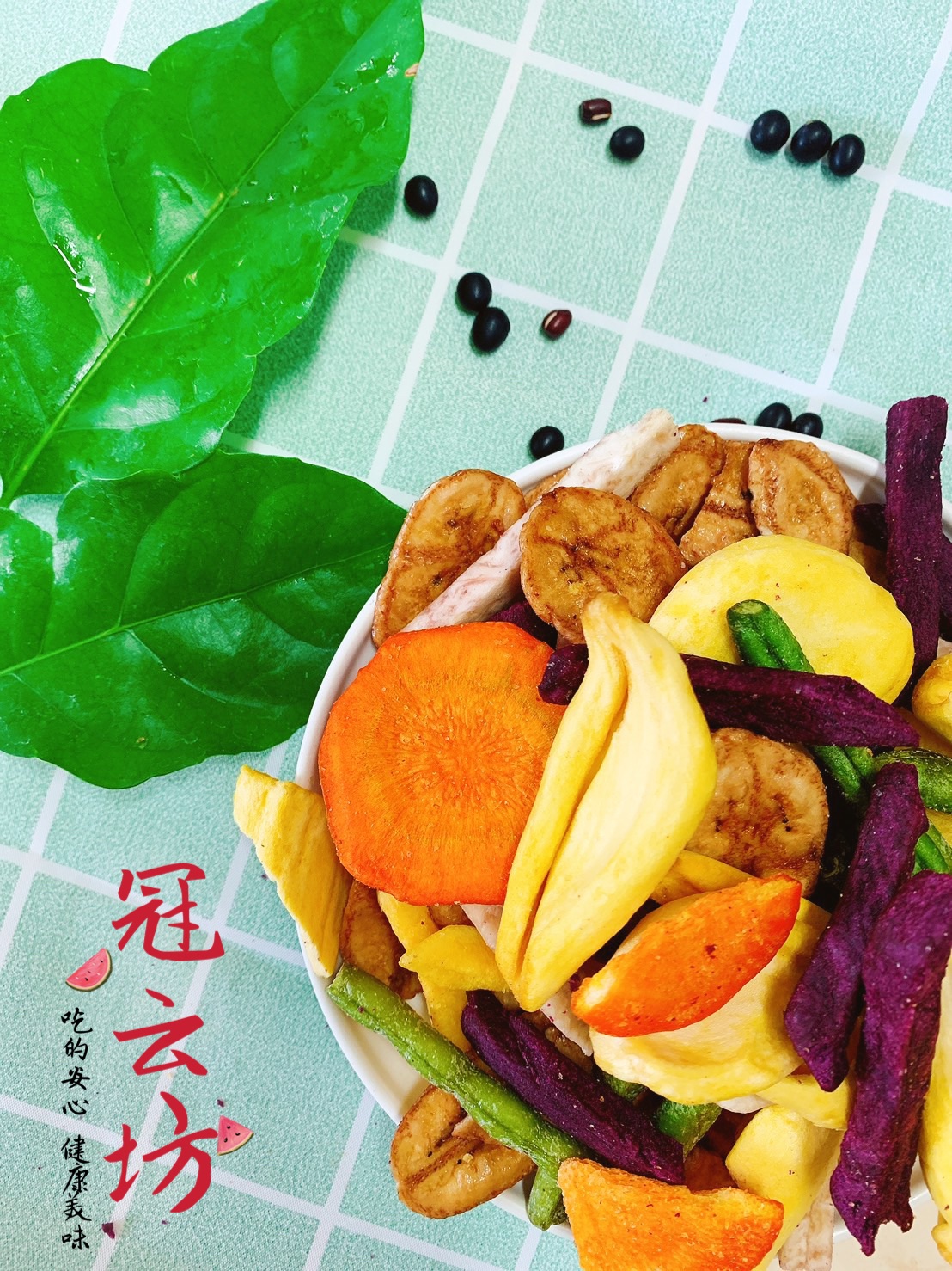 低溫烘烤 🈚️油 低卡健康 綜合蔬菜餅乾