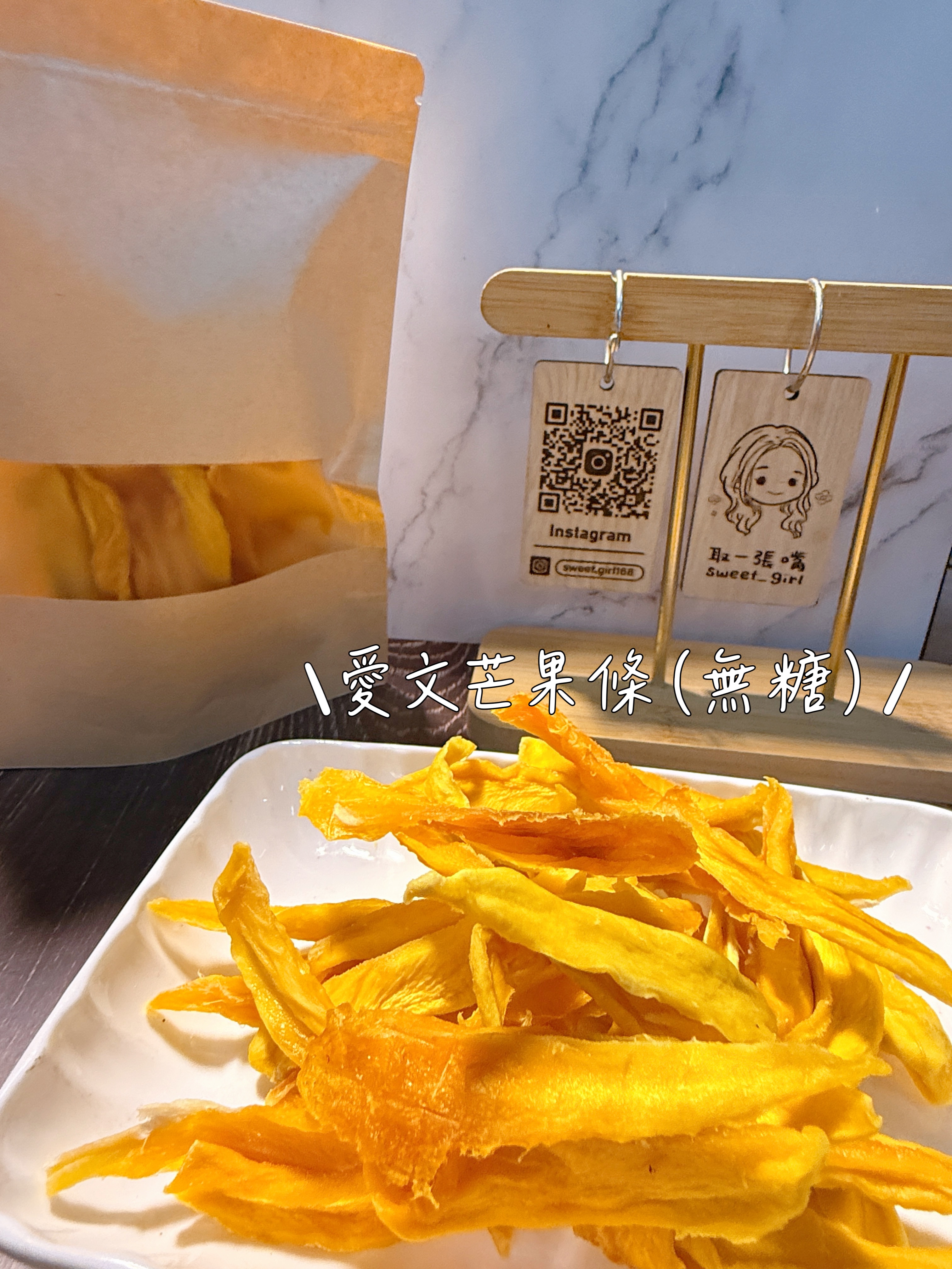 🔥熱銷第一名🔥 無糖愛文芒果乾🥭