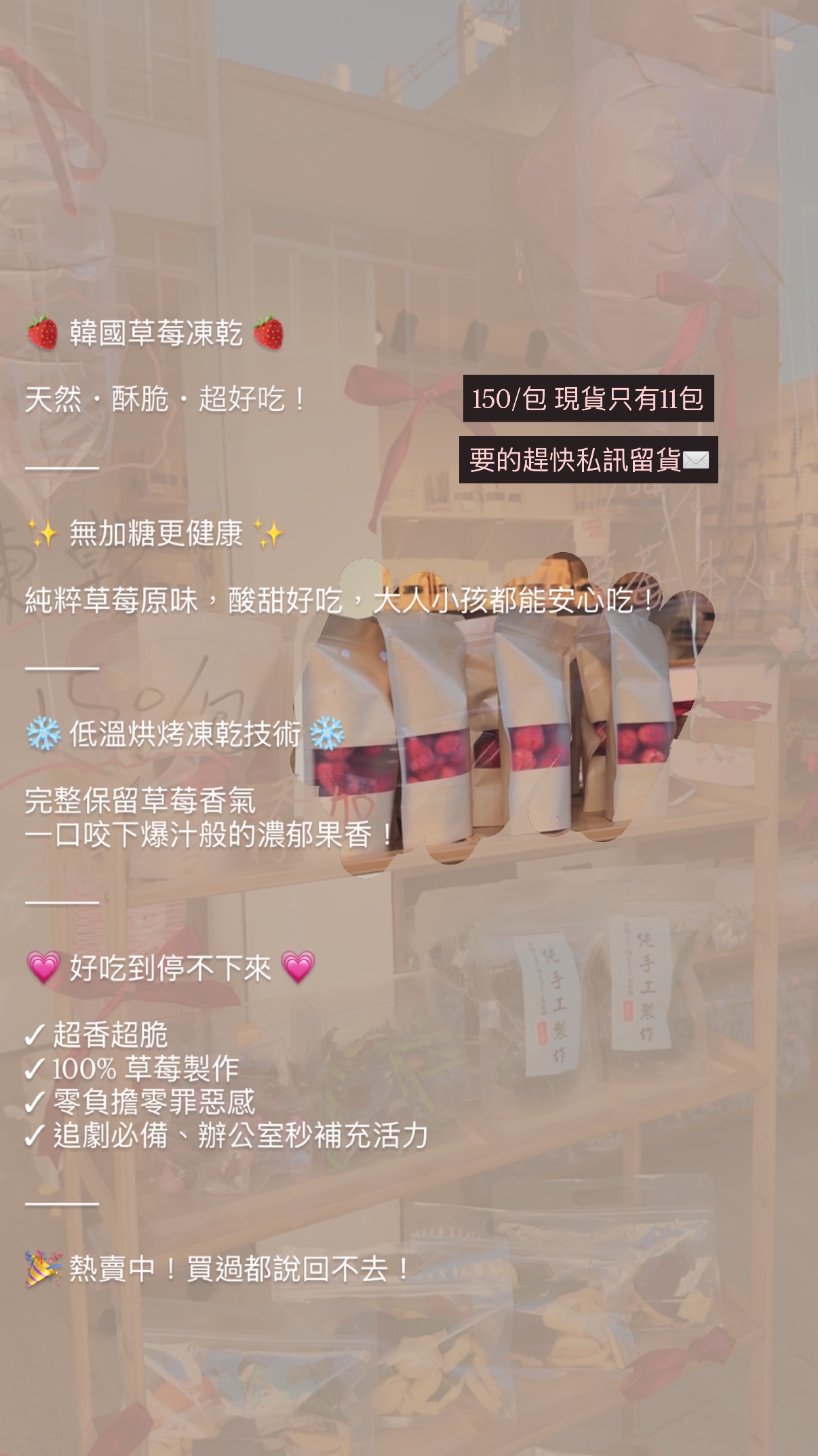🇰🇷韓國超火草莓凍乾 無加糖