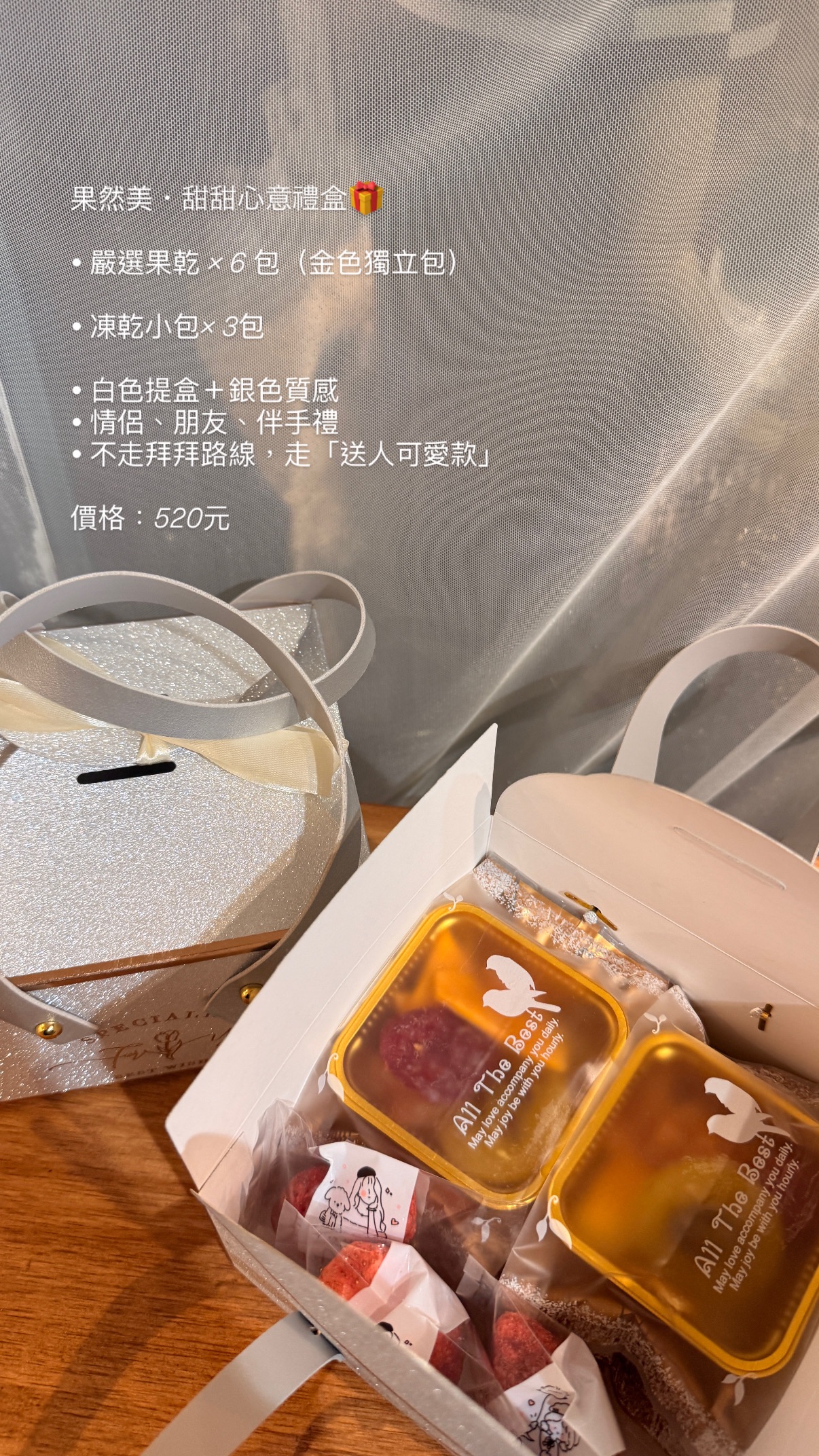 果然美•甜甜心意禮盒