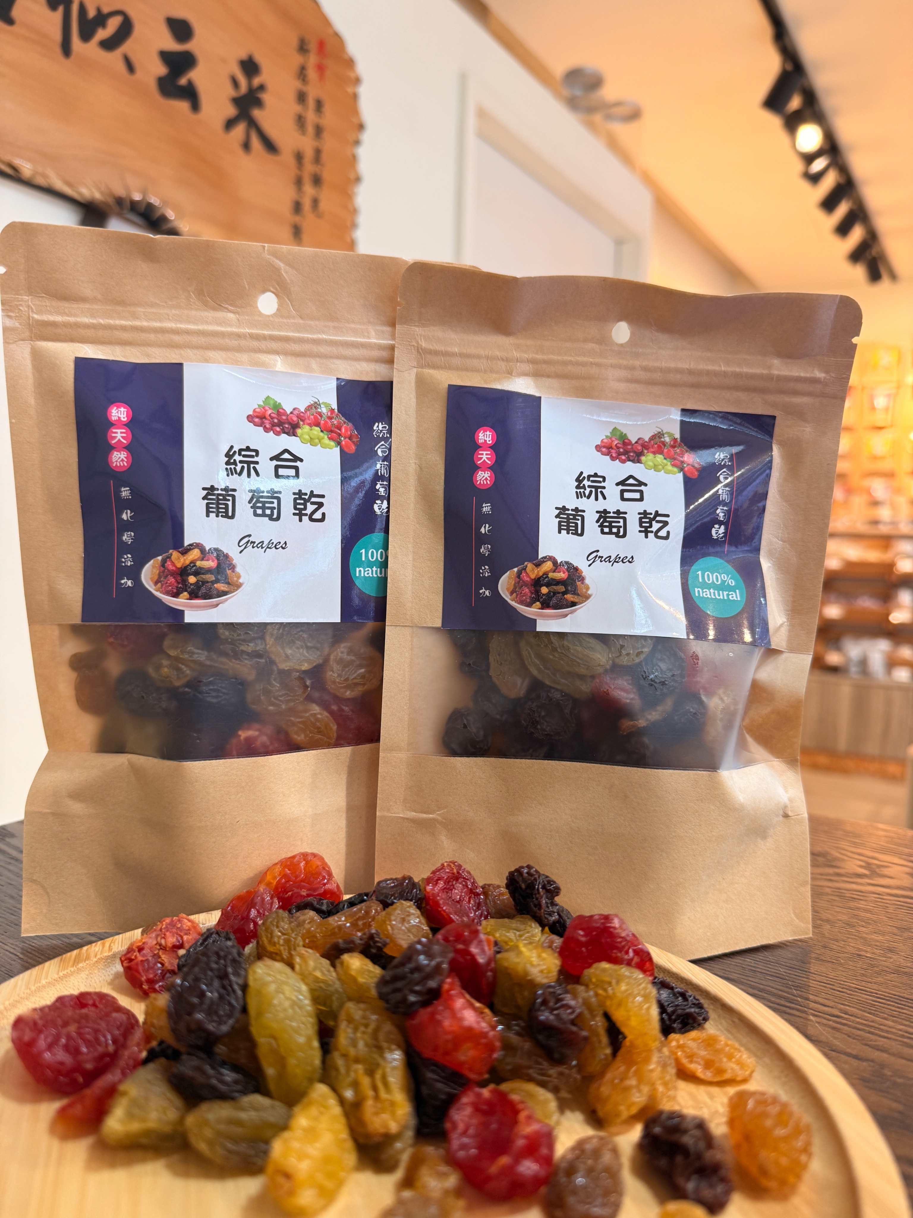 美國綜合無籽葡萄