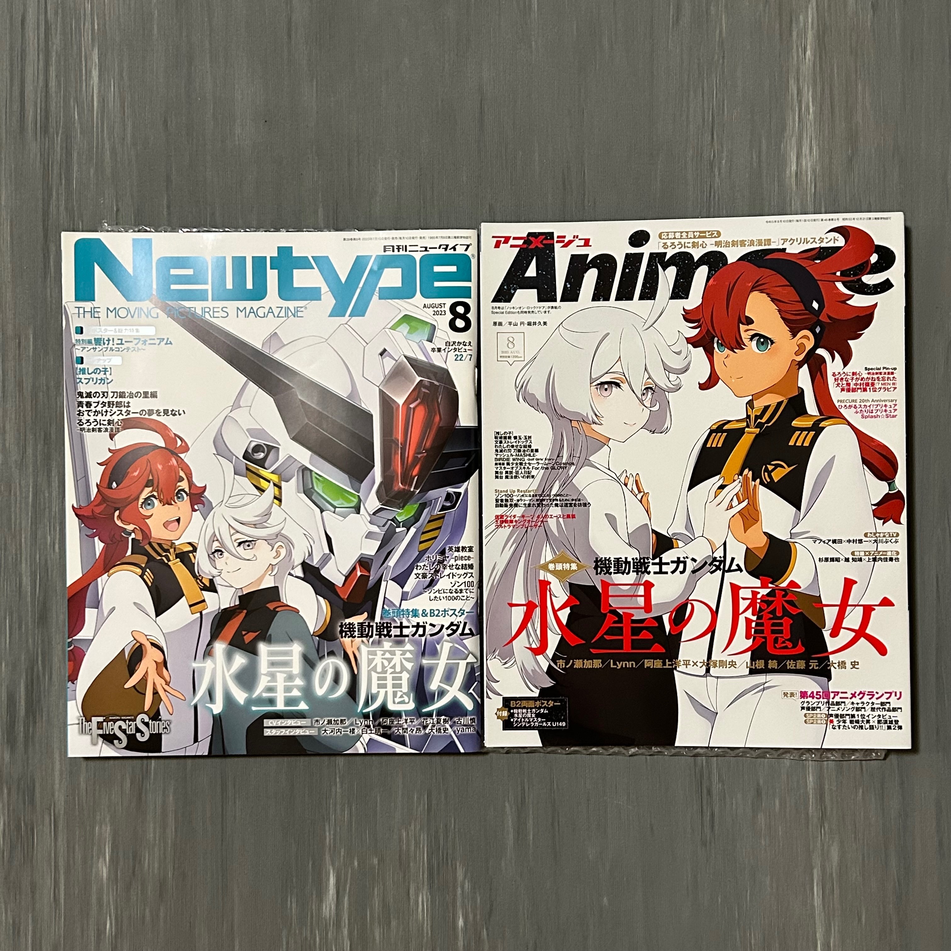 Newtype Animage 水星的魔女封面雜誌 可拆售