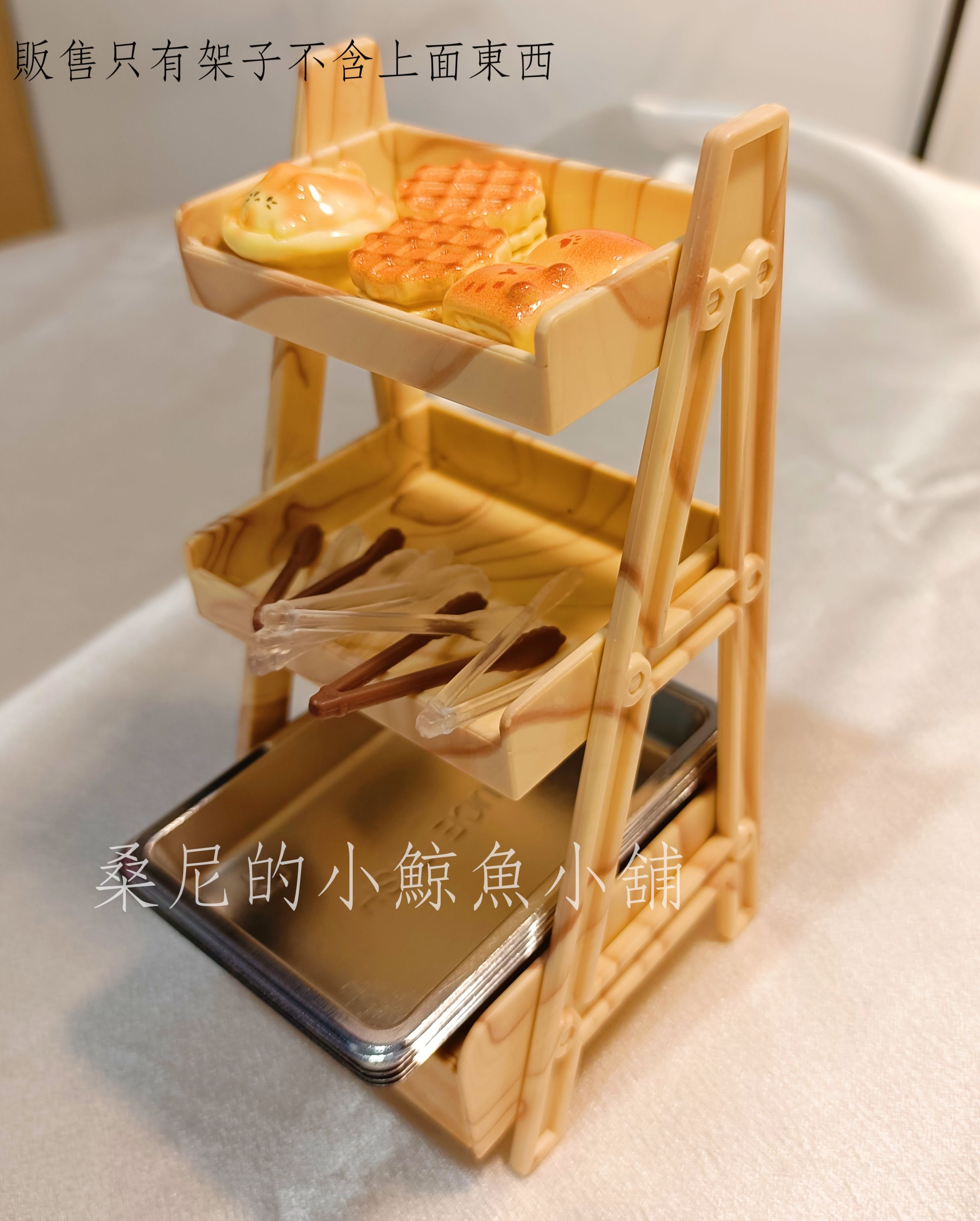 麵包直立架