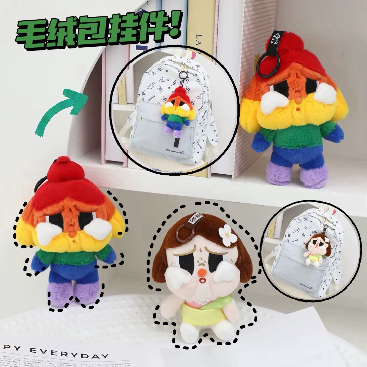 彩虹哭娃吊飾/鑰匙圈