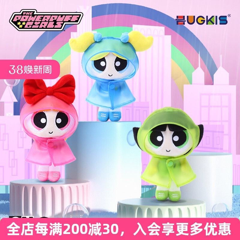 飛天小女警雨衣裝扮玩偶