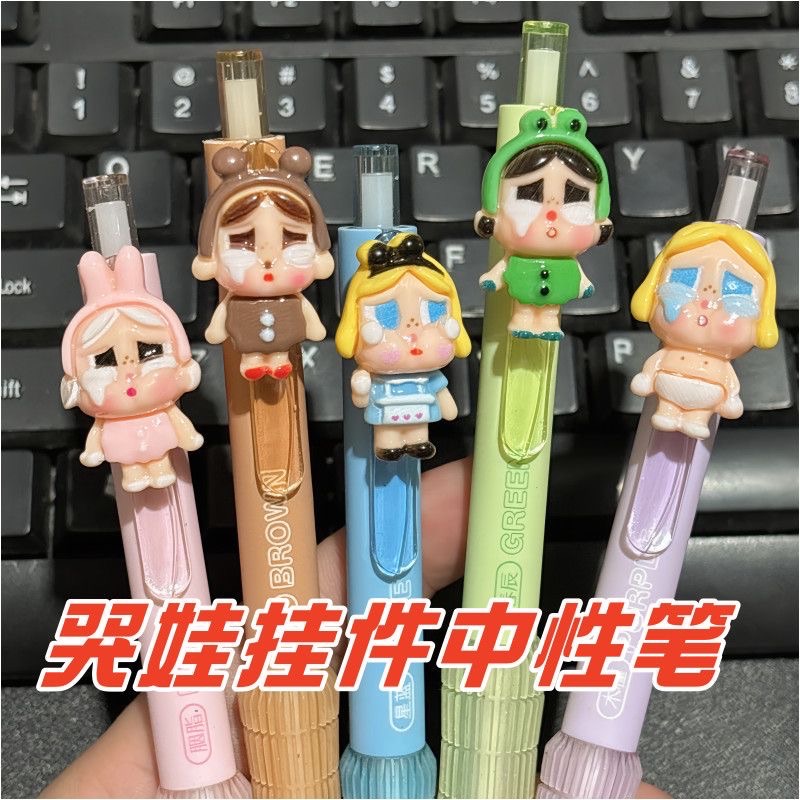 哭娃中性筆