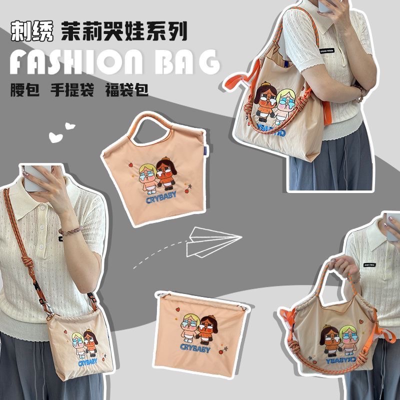 哭娃尼龍布包包