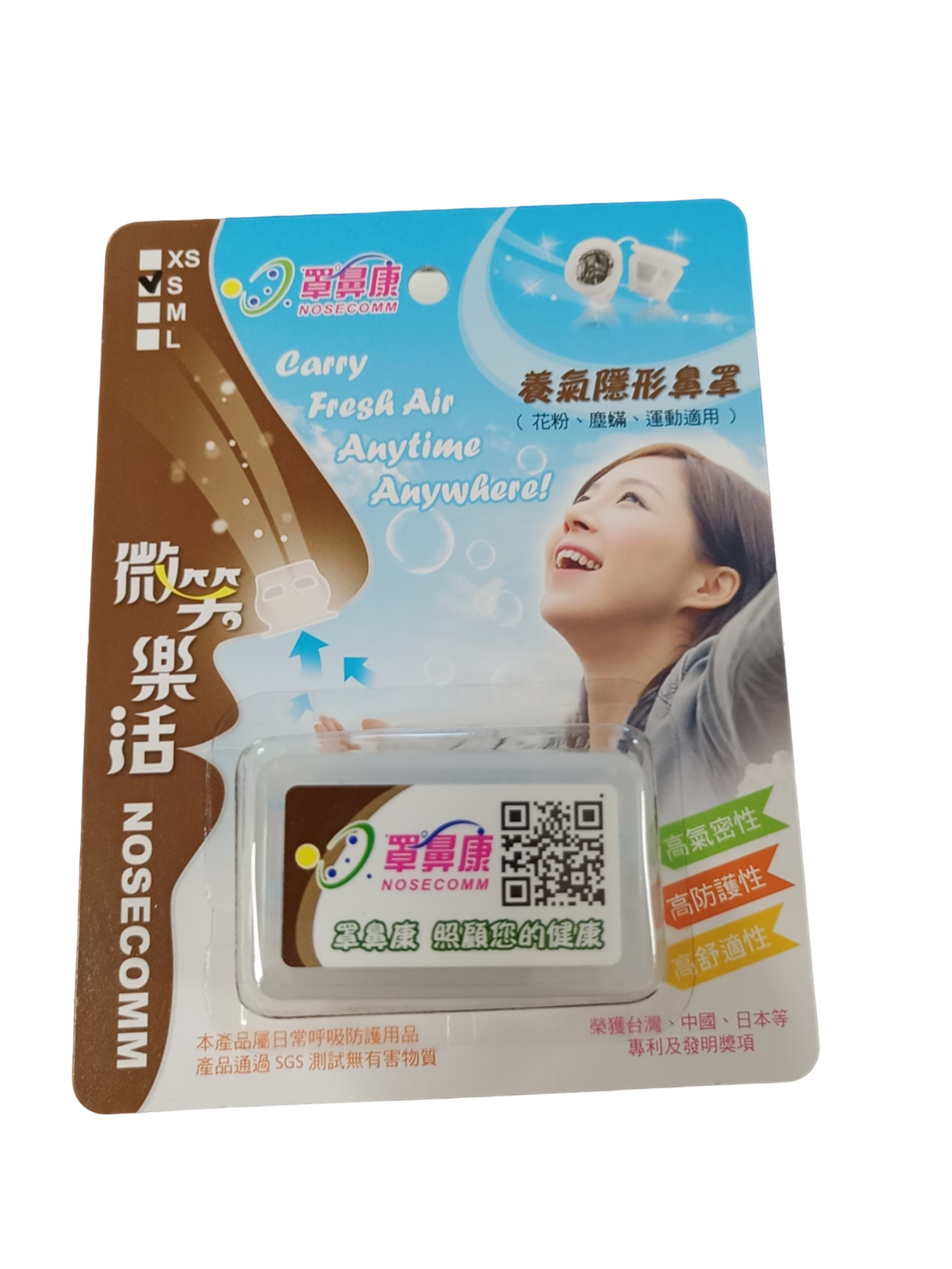 罩鼻康鼻罩隨身盒