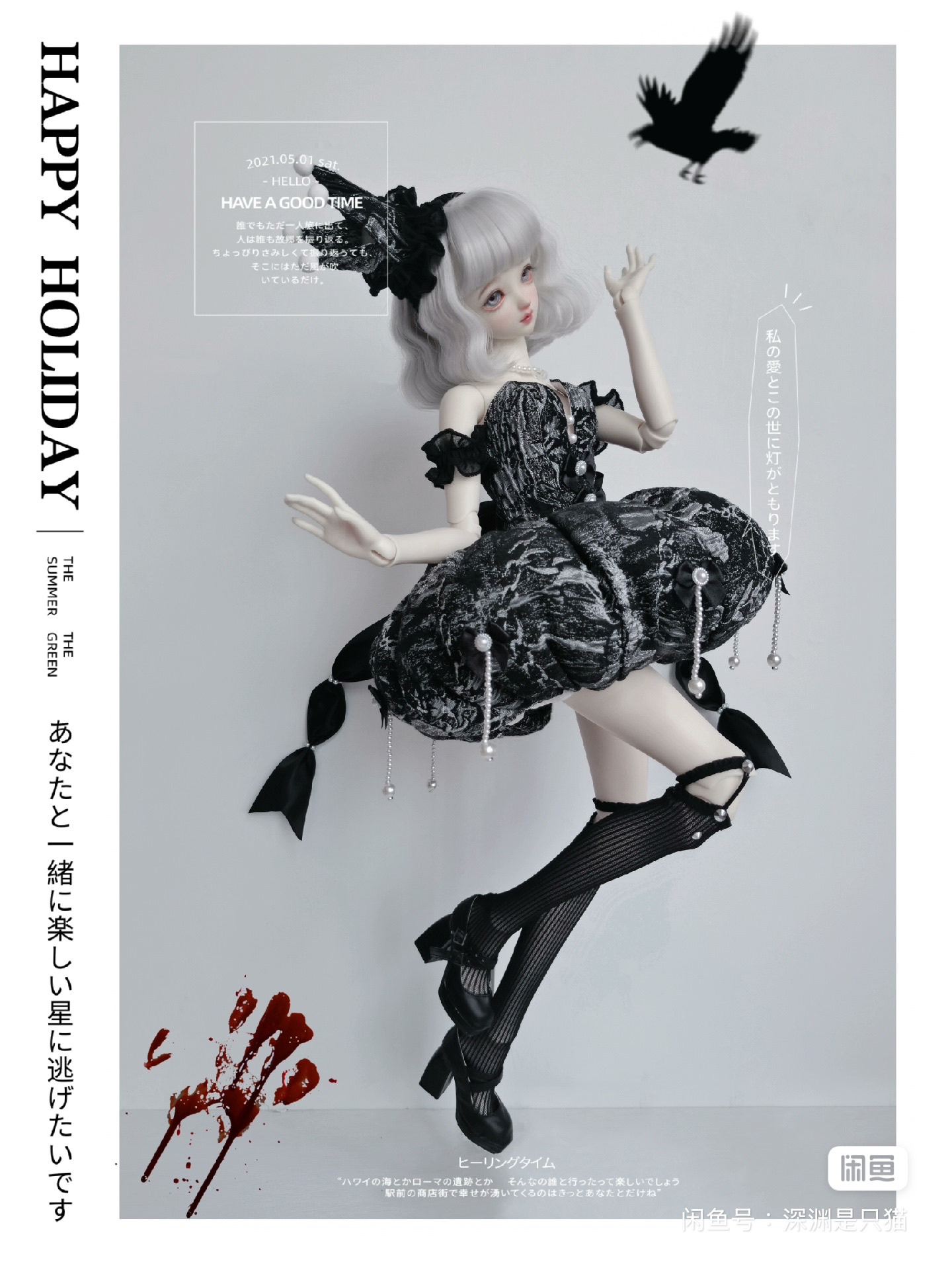 專拍 黑色旋律+三件娃衣