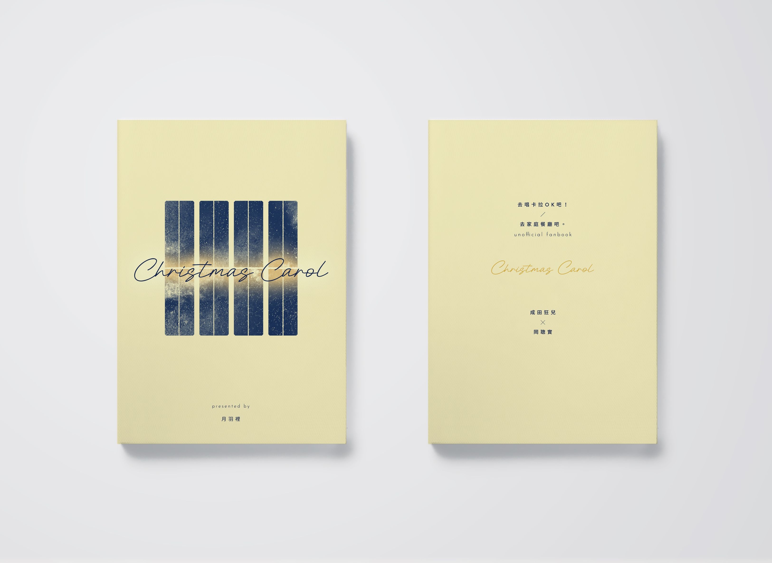 去唱卡拉OK吧！ CWT71新刊