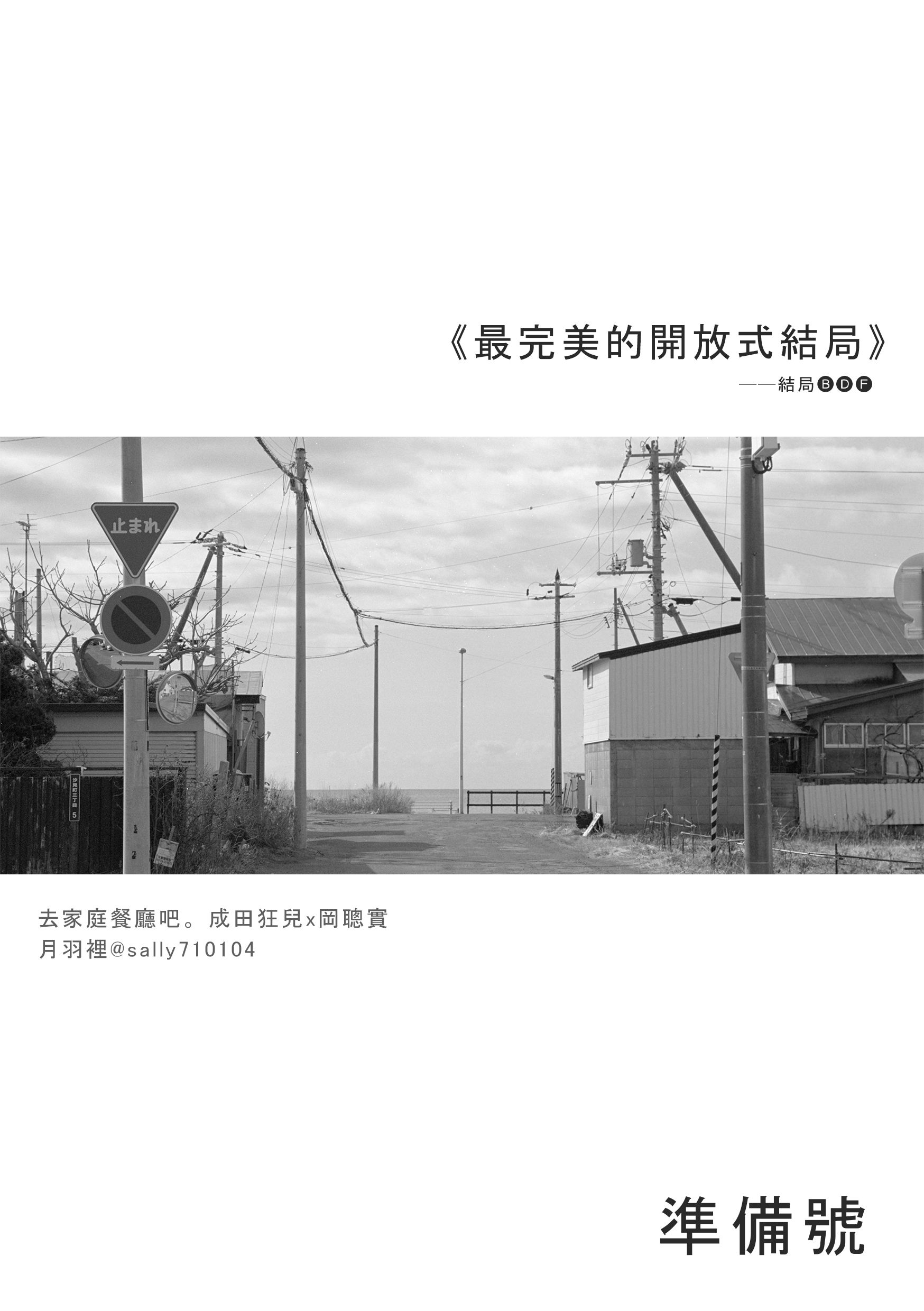 小料