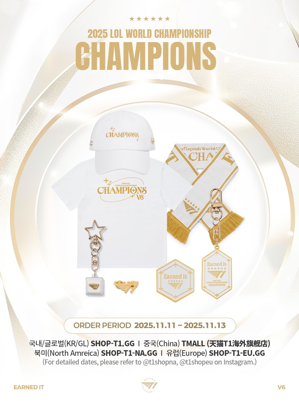 T1 2025六星周邊-Pt.1