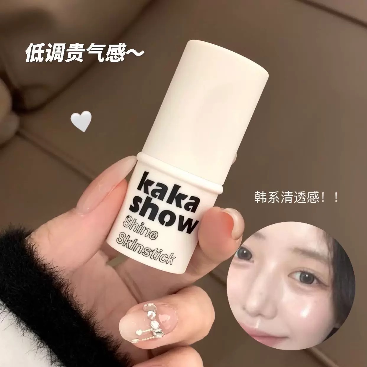 韓式水光肌高光棒