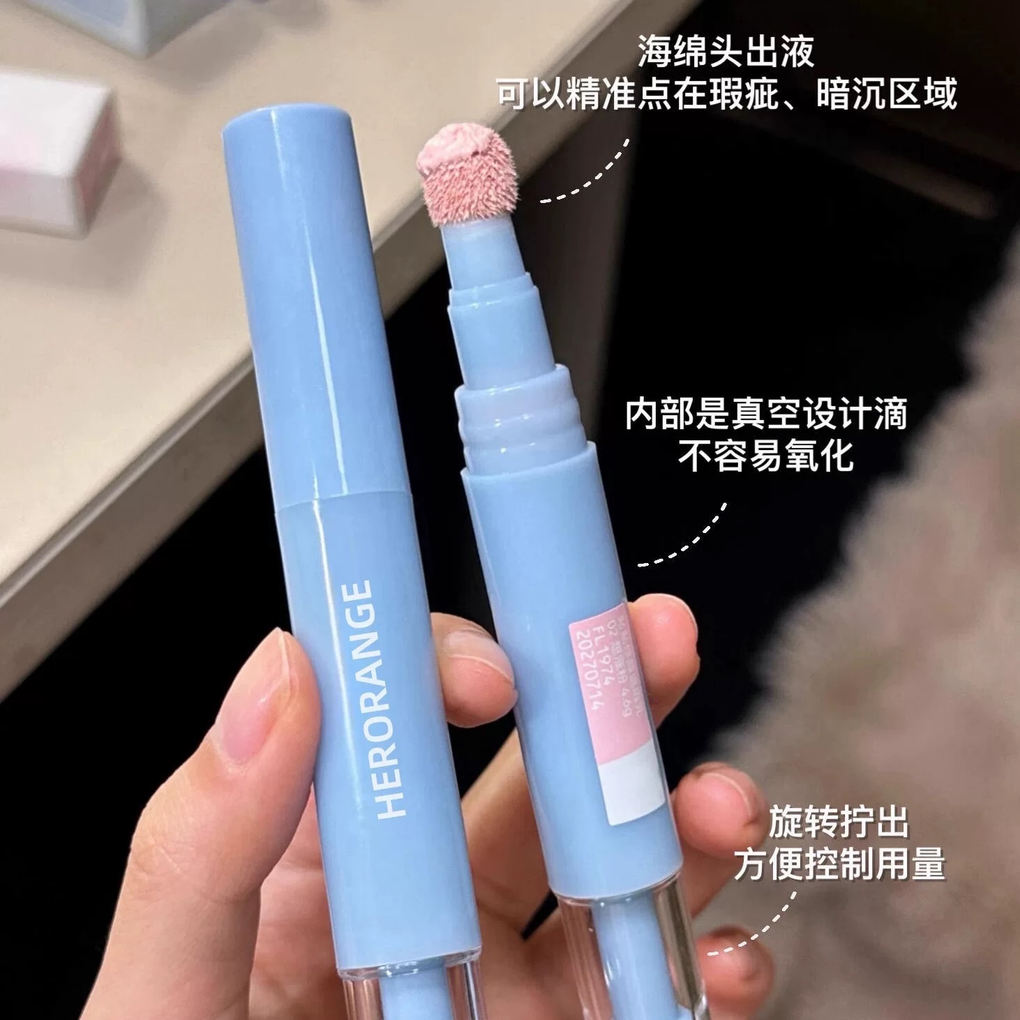 貼貼修顏遮瑕棒