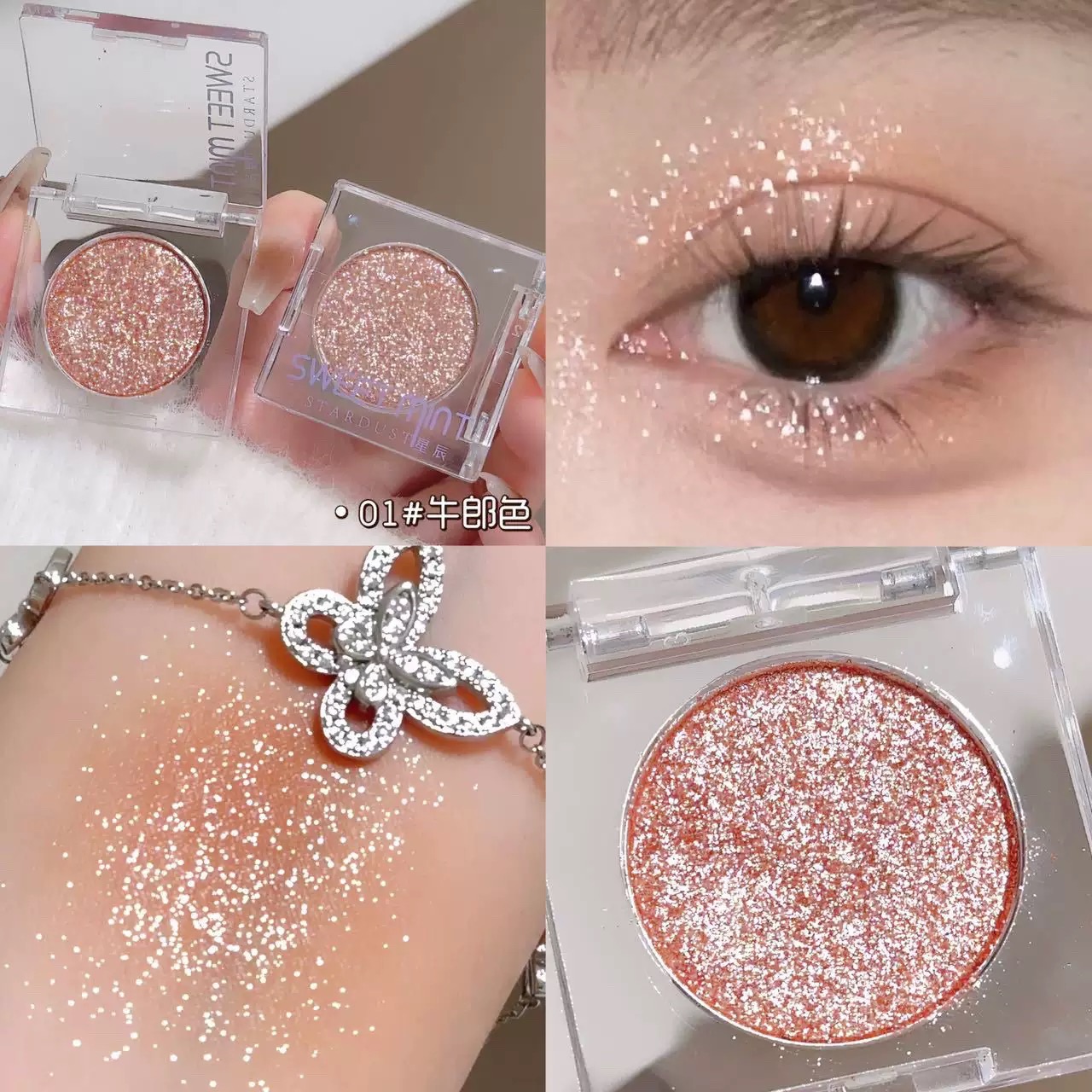 珠光爆閃眼影盤