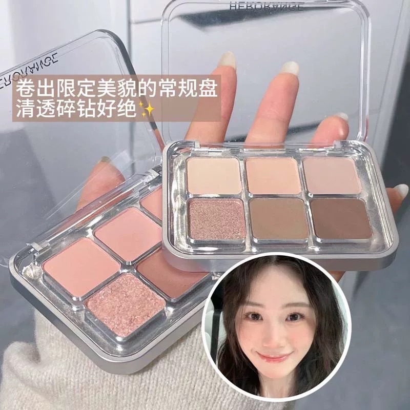 HERORANGE低飽和六色眼影