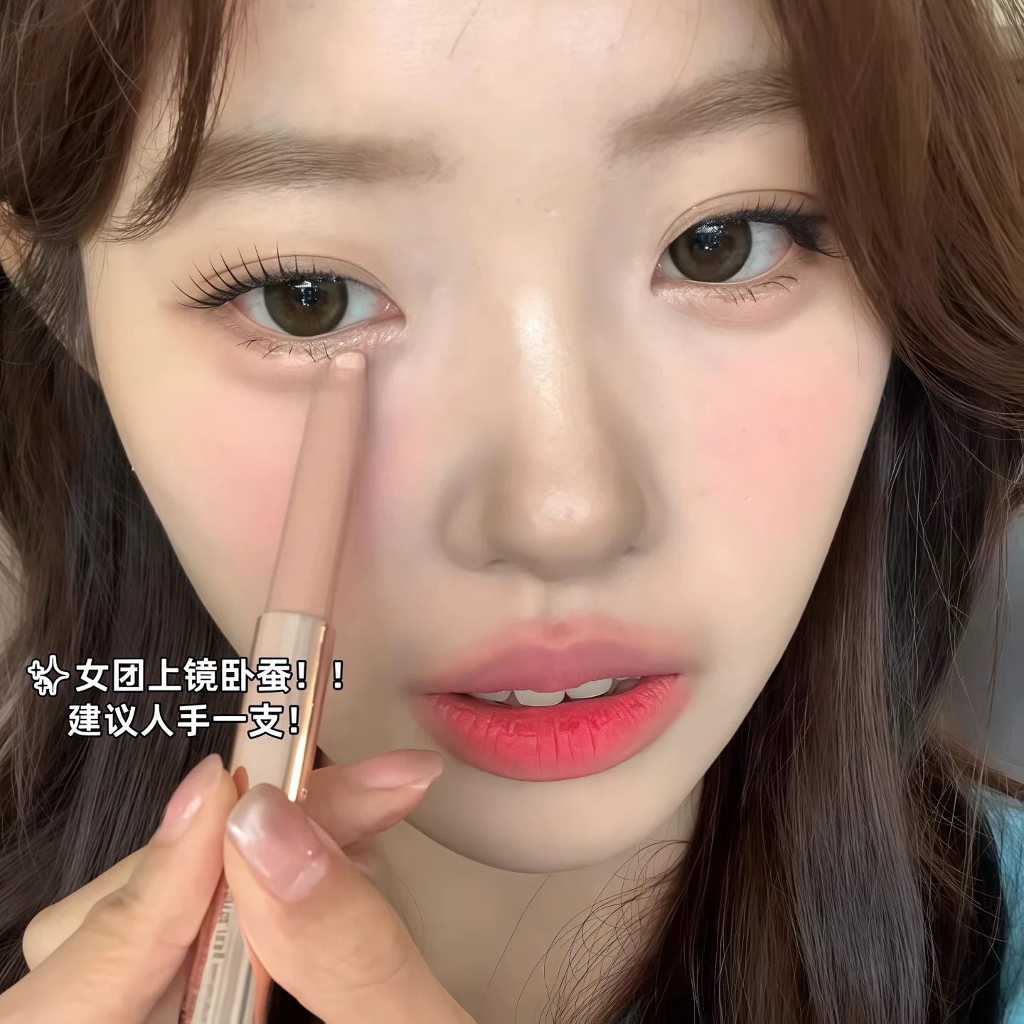 韓系肉感眼臥蠶筆