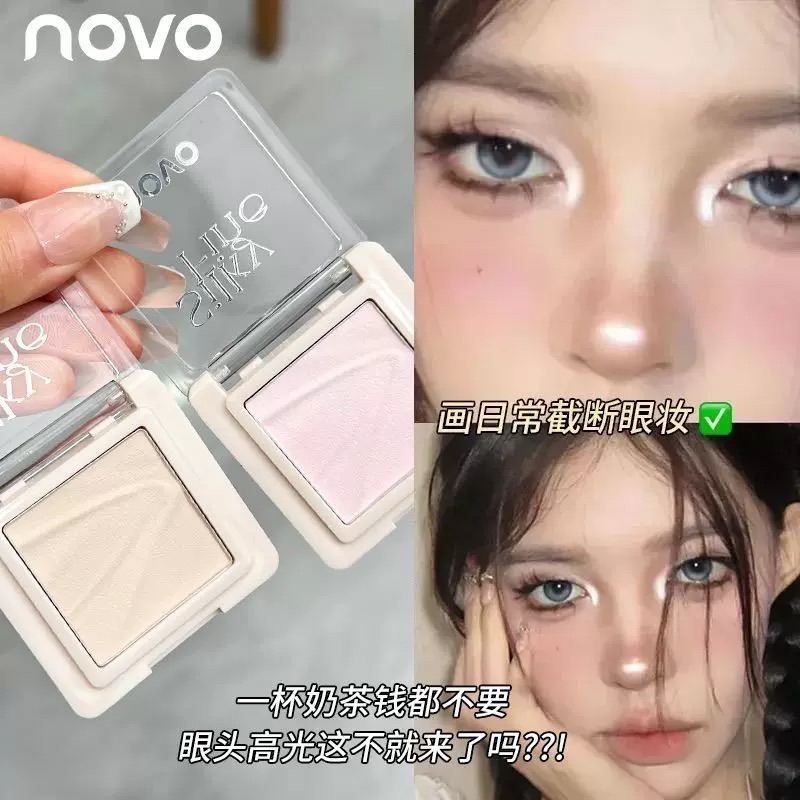 Novo單色啞光高光