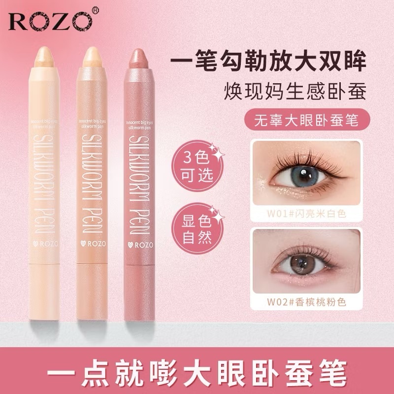 Rozo無辜大眼臥蠶筆