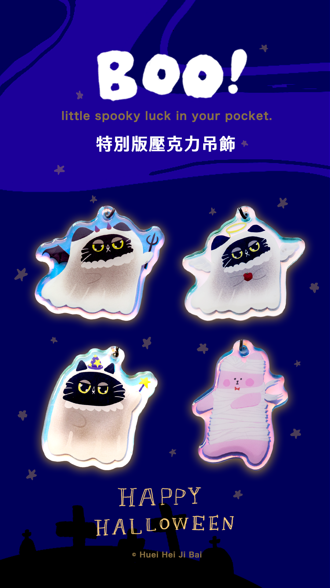 黑貓壓克力吊飾鑰匙圈特別版