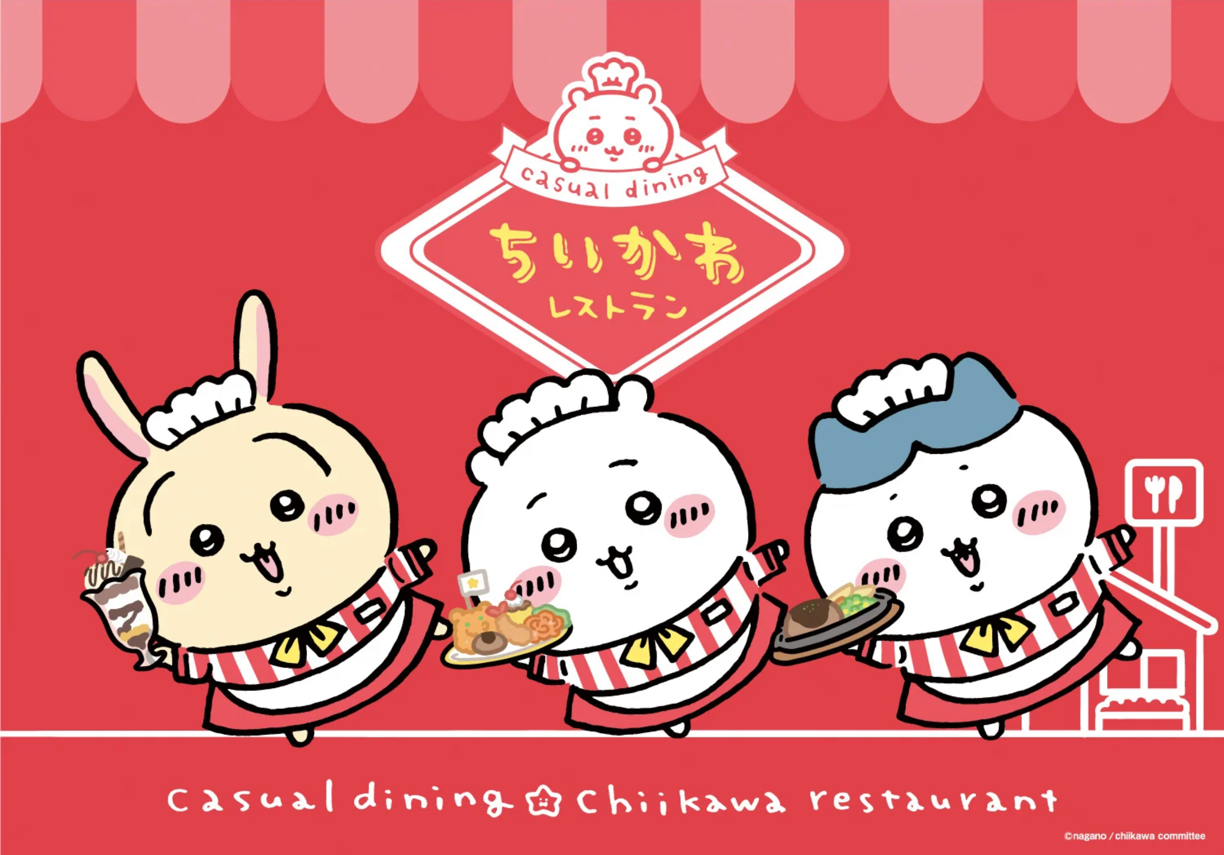 吉伊卡哇餐廳系列