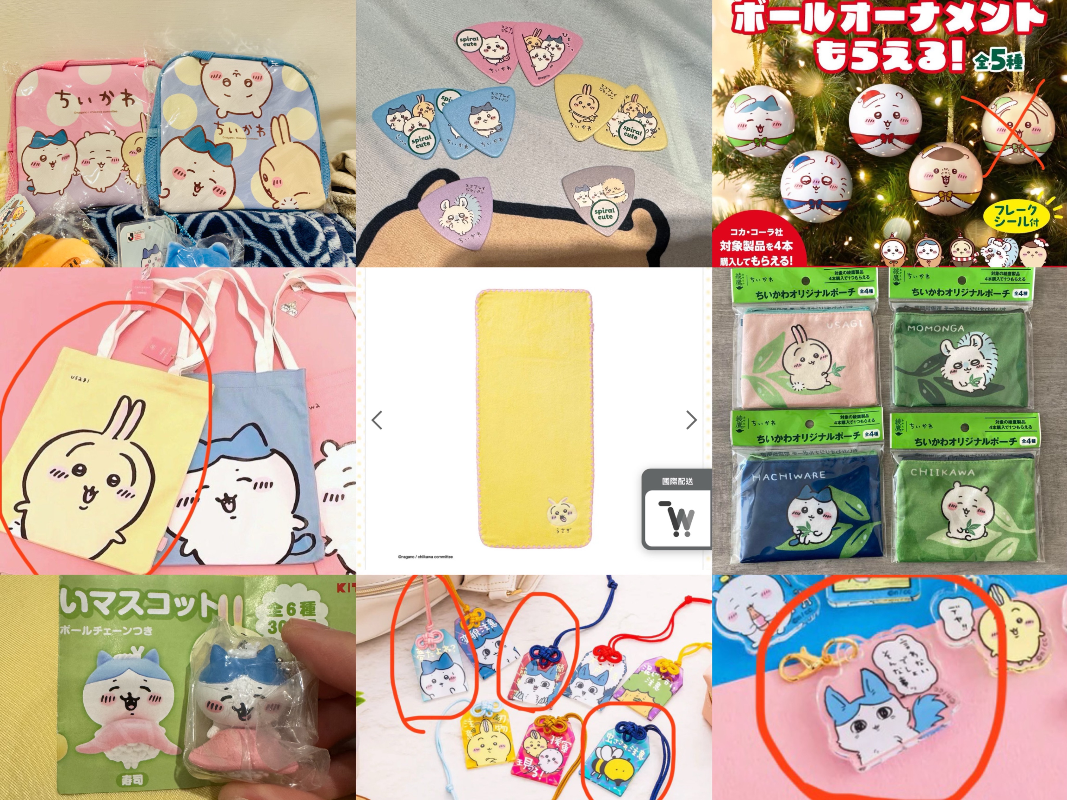 其他/實用類商品or其餘娃類