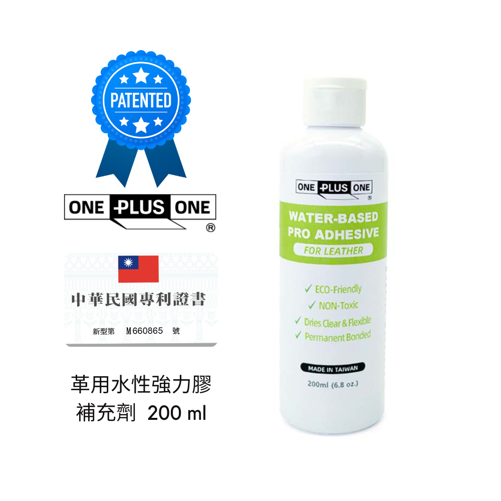 *專利商品* 革用水性強力膠 筆型補充劑  200 ml