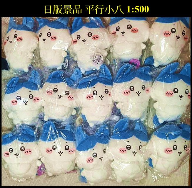 吉伊卡哇 ちいかわ 日本景品 平行小八 BIG娃系列