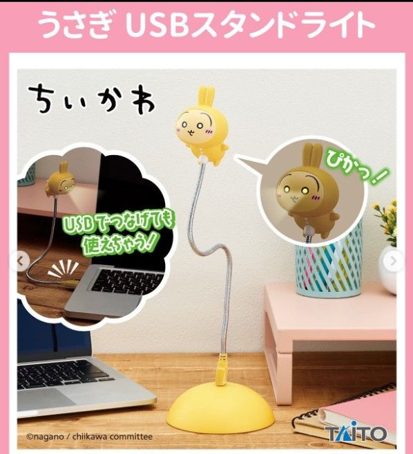 吉伊卡哇 ちいかわ 日本景品 USB 烏薩奇燈 （38cm）  現貨）