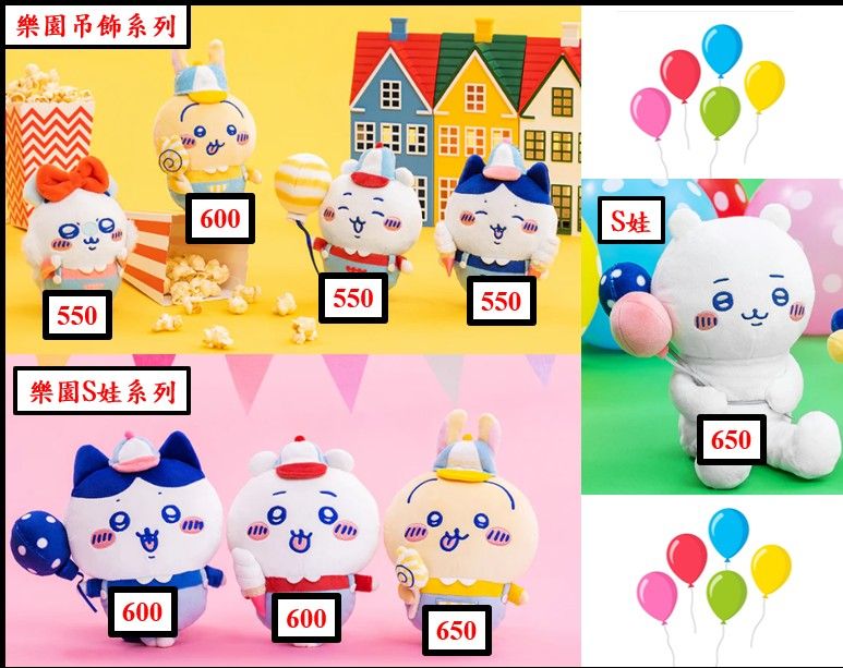 吉伊卡哇 ちいかわ 日版官方吊飾 樂園系列