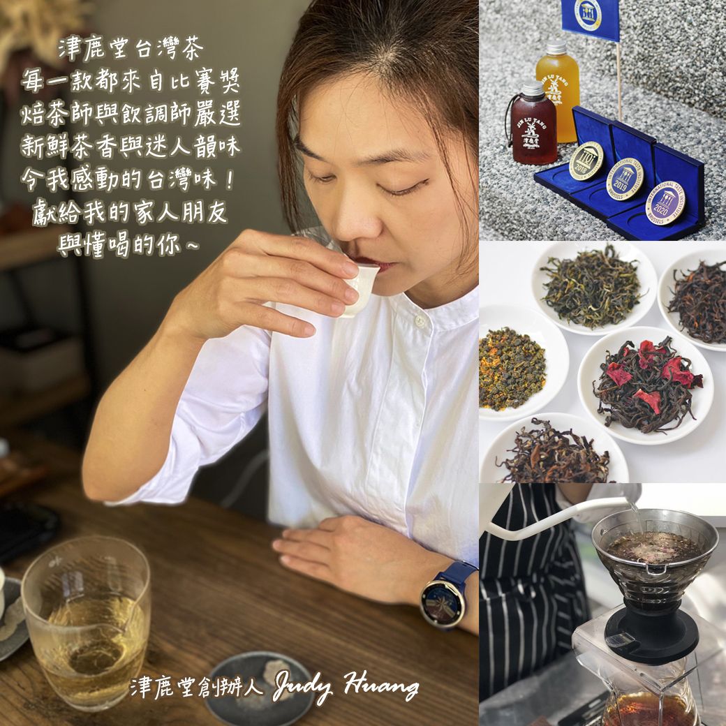 津鹿堂-找茶館 Online -全台711超取/宅配開放中！下單請點擊內文連結…