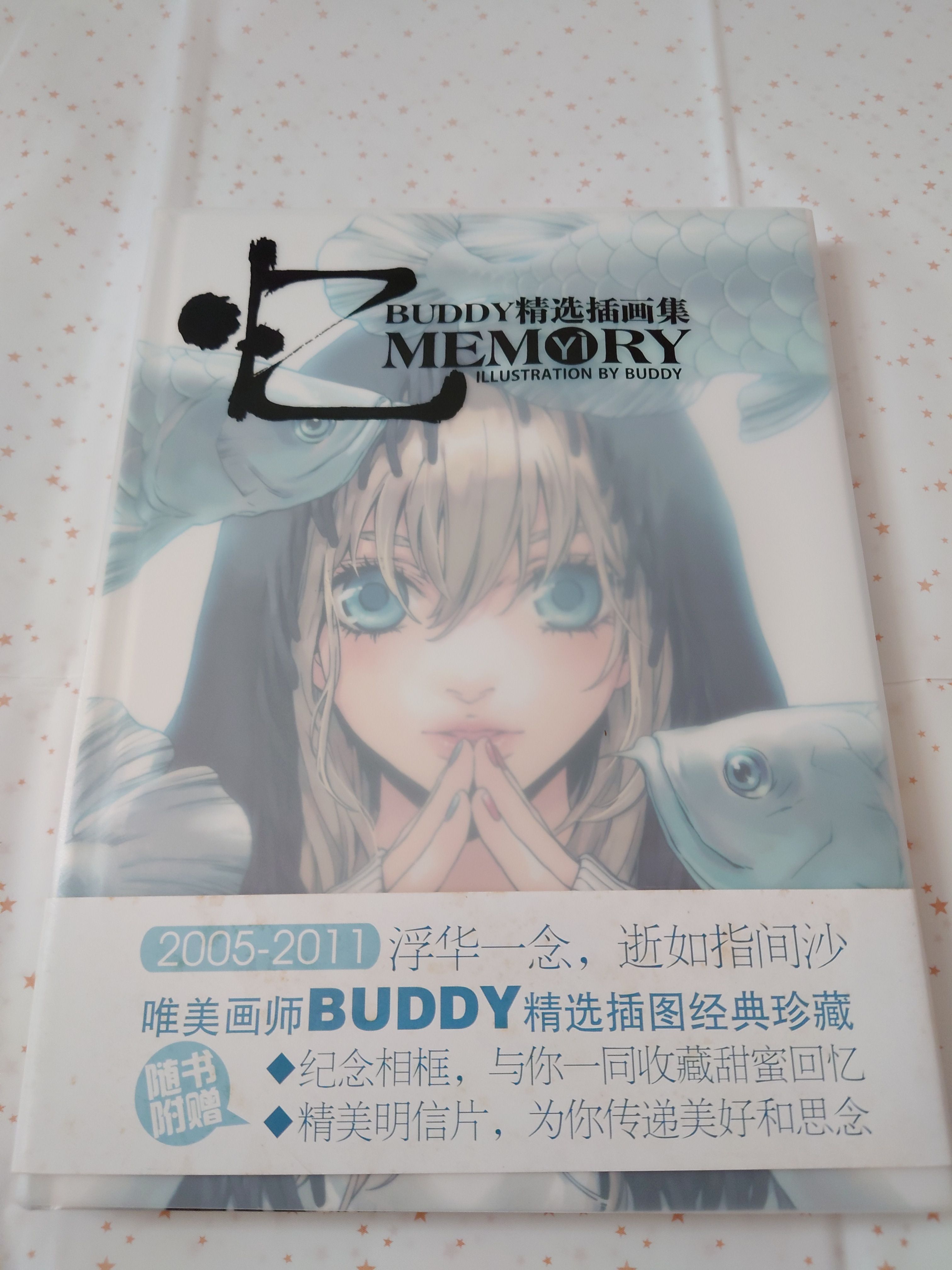 《憶》︰Buddy精選畫集