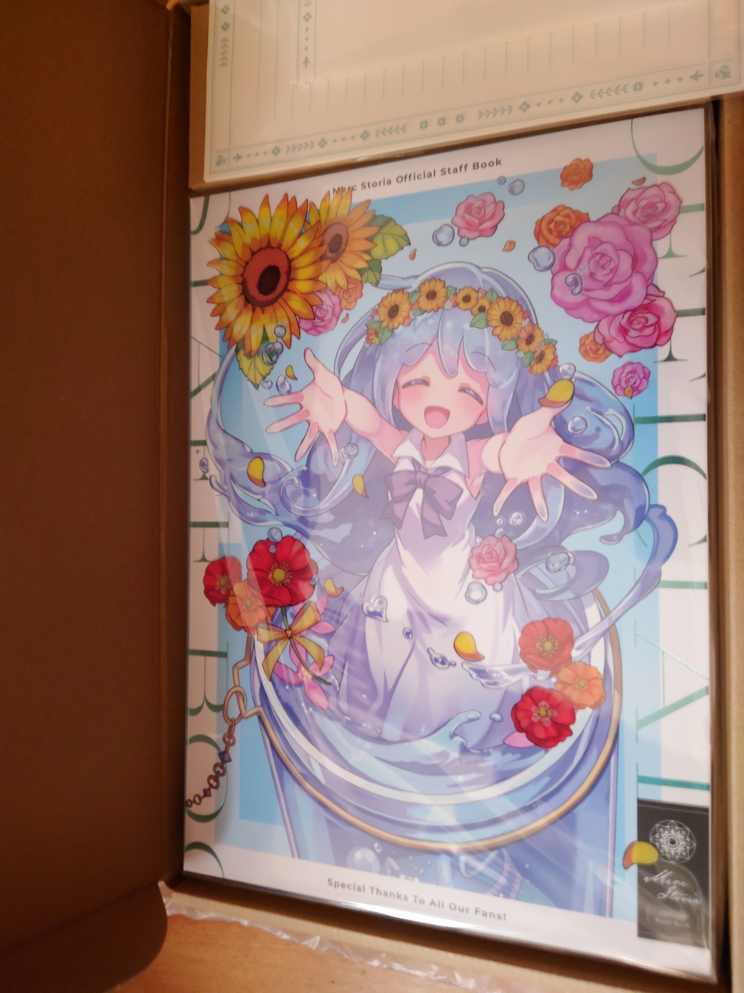 梅露可物語 癒術士與鈴之旋律 公式書套組