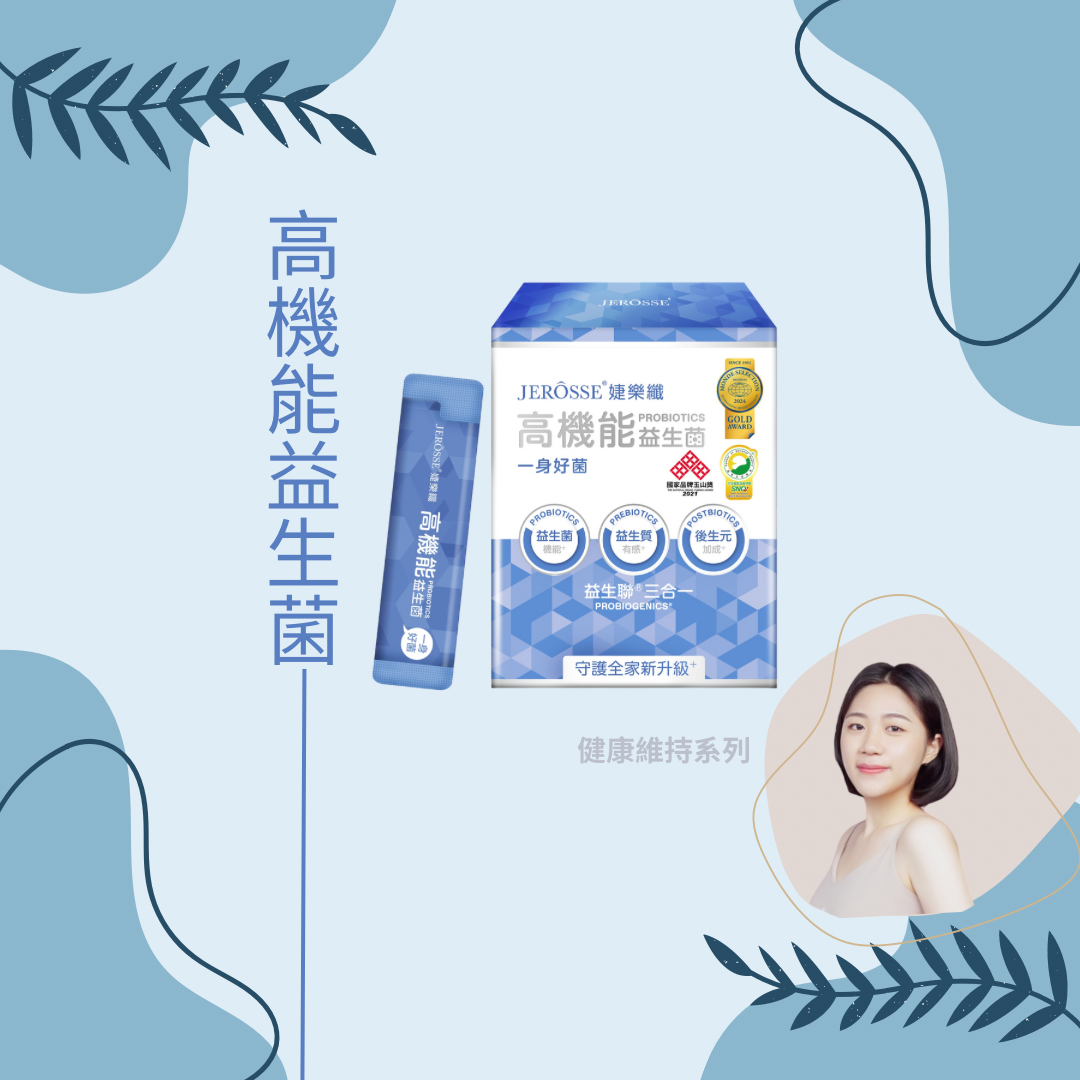 高機能益生菌