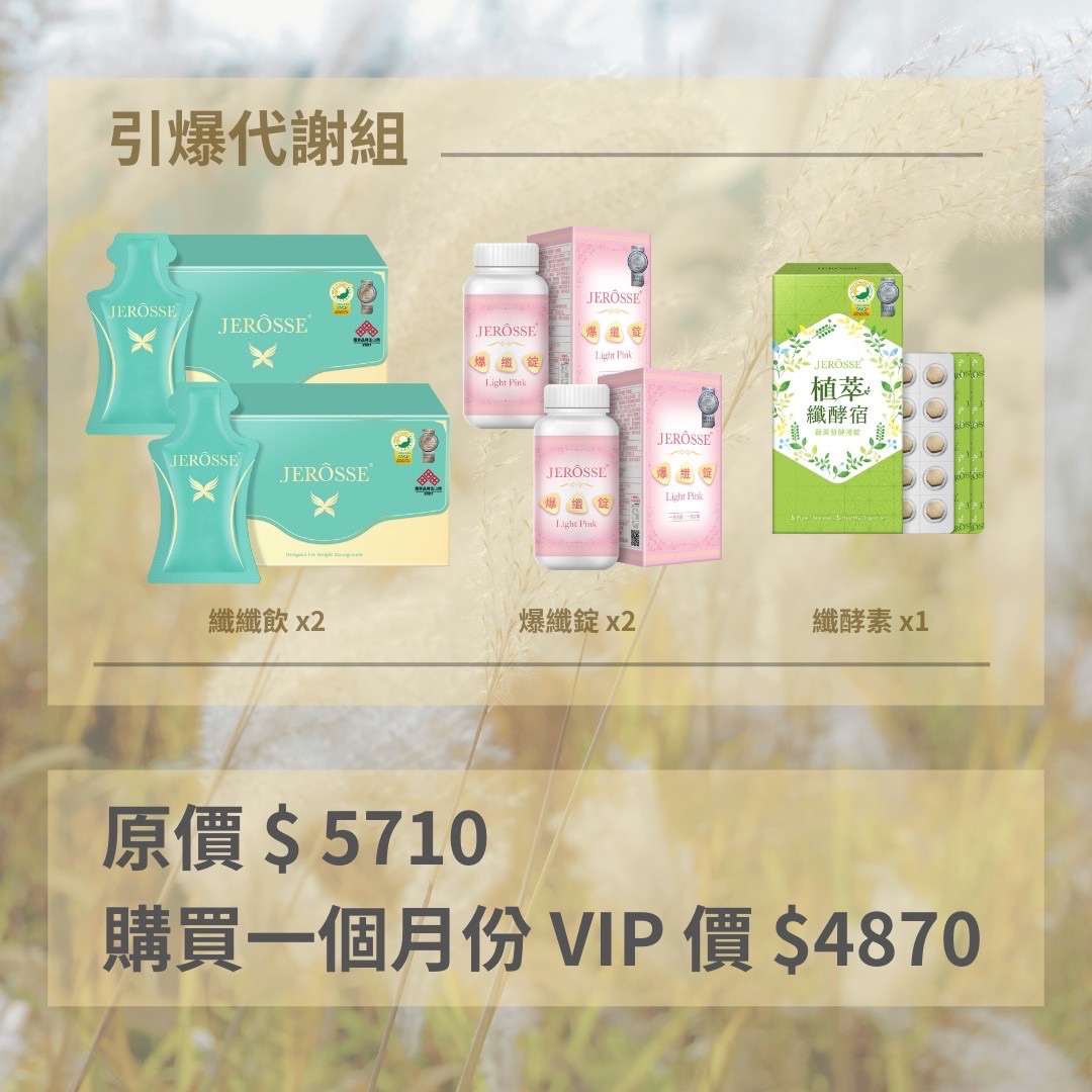 引爆代謝組
