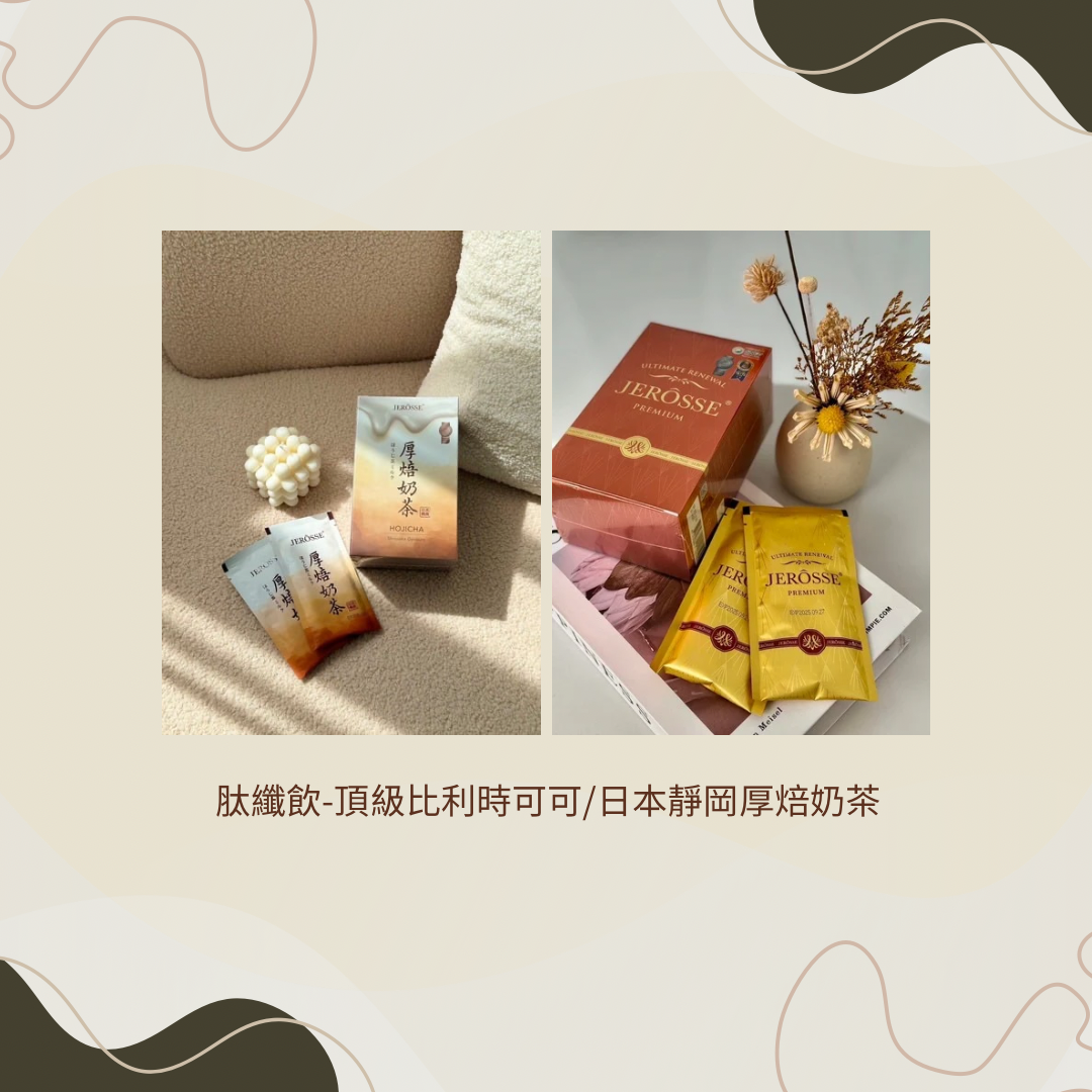 肽纖飲全方位修復補給飲