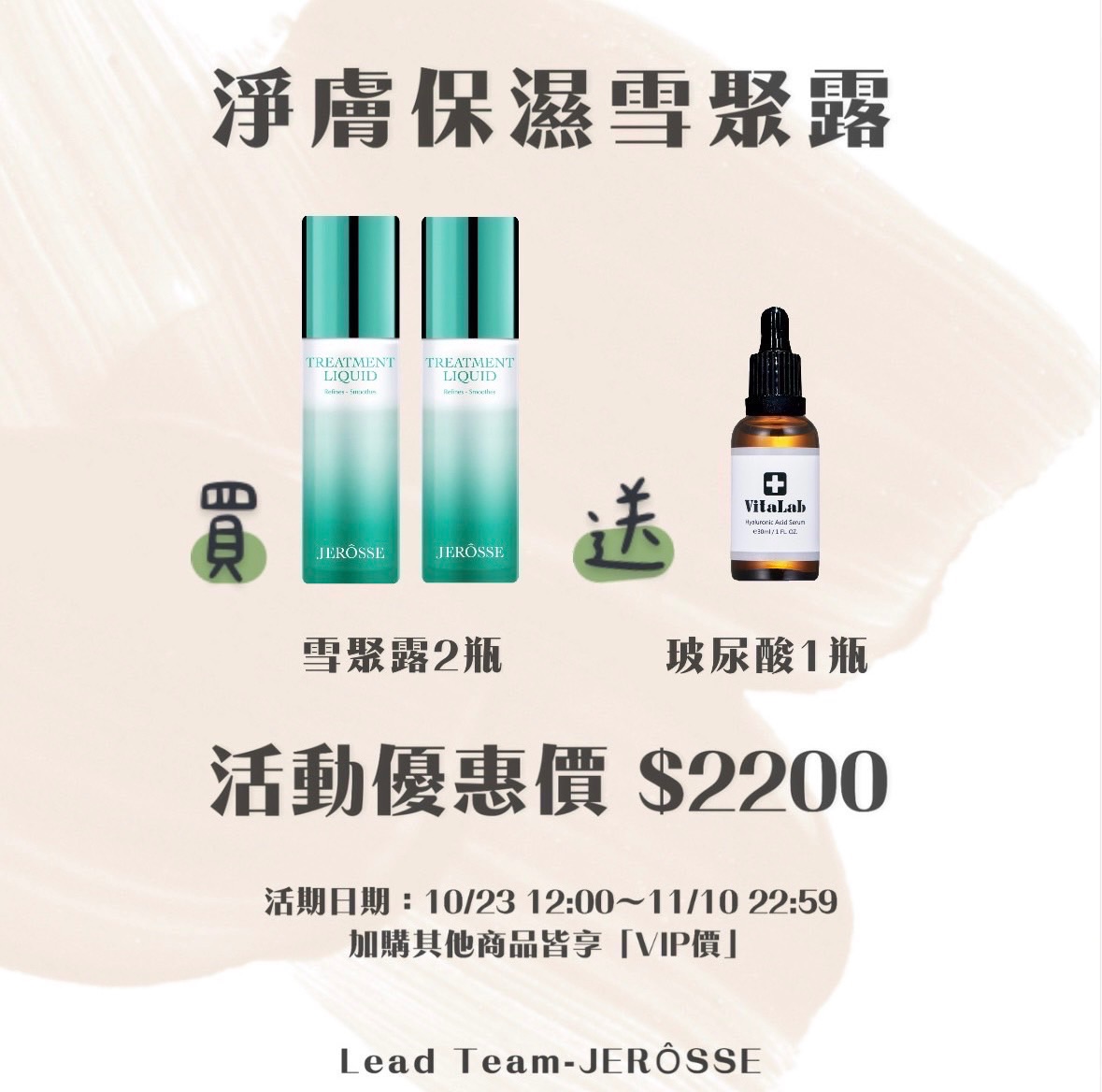 10月限時限量最強三優惠